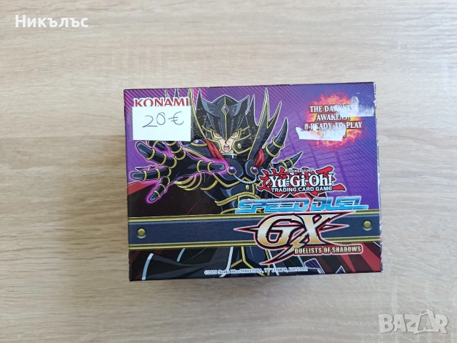 Speed duel GX box
