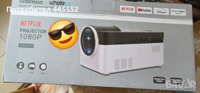 Интелигентен проектор, 1080P/8K, 700LM, висока мощност 130W