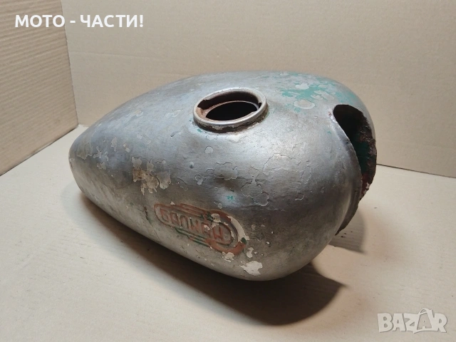 Резервоар За Балкан 250. / НОМЕР 488.