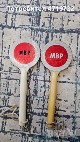 МВР Палки 2бр.