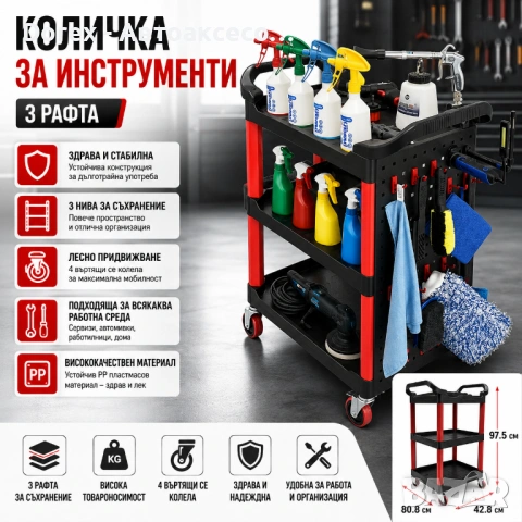 Количка за инструменти с 3 рафта сервизна работна количка
