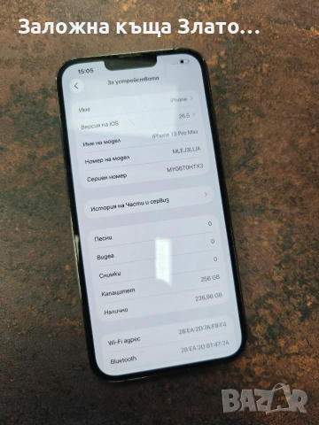 IPhone 13 PRO MAX - 256GB Батерия капацитет : 75% !!, снимка 3 - Apple iPhone - 55263491