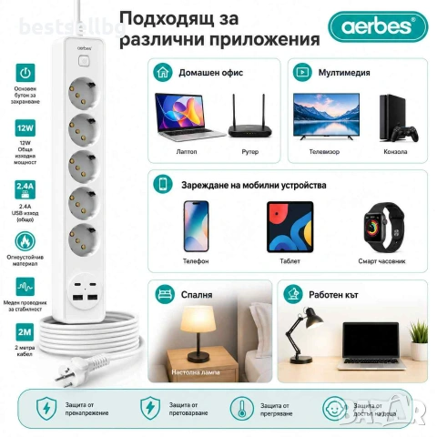 Разклонител Aerbes с 5 контакта 2 USB-A 2 USB-C порта ключ и 2 м кабел PD 12W, снимка 5 - Други стоки за дома - 55154553