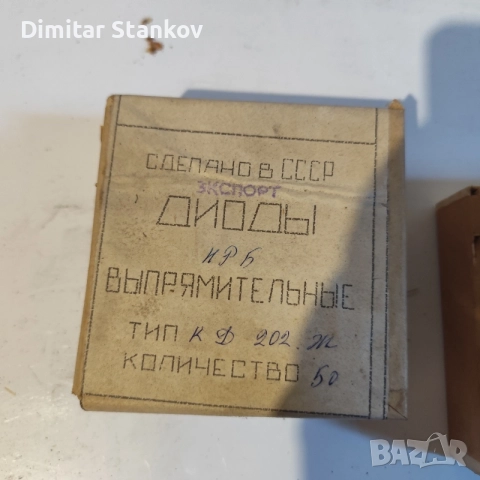 Диод КД202Ж 150 броя , снимка 5 - Друга електроника - 55011528