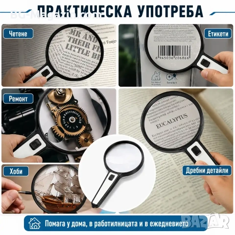 Голяма ръчна лупа 10X с LED осветление за четене стъклена увеличителна мощна дръжка професионална, снимка 4 - Други инструменти - 50919717
