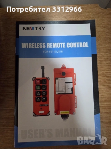 Newtry F21-E1B Индустриален двоен предавател, електрически телфер,, снимка 2 - Друга електроника - 54826675