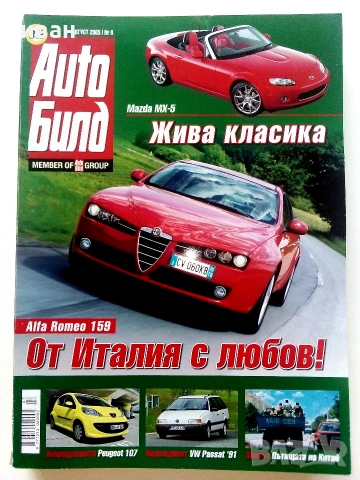 Списания "Auto Bild", снимка 5 - Списания и комикси - 55147835