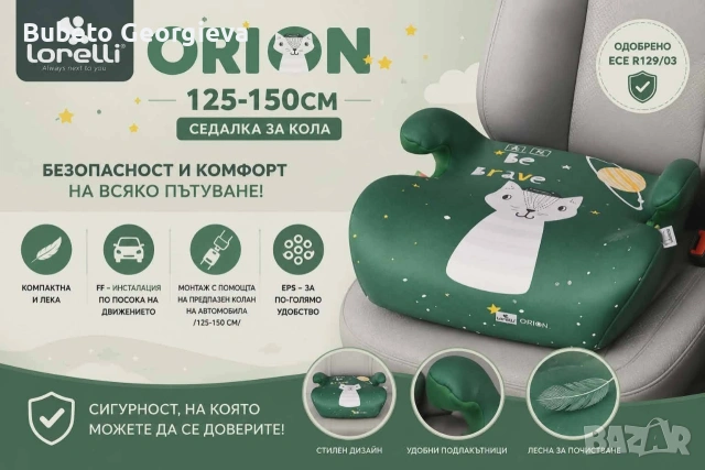 Детска седалка за кола, снимка 2 - Други - 54962045