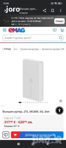 външна 5g антена zte mc889, снимка 3 - Рутери - 55302512