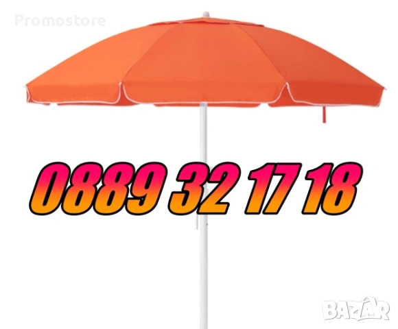 Плажен чадър с UV защита и клапан за вятър с диаметър 1,75 м, снимка 2 - Градински мебели, декорация  - 55107888
