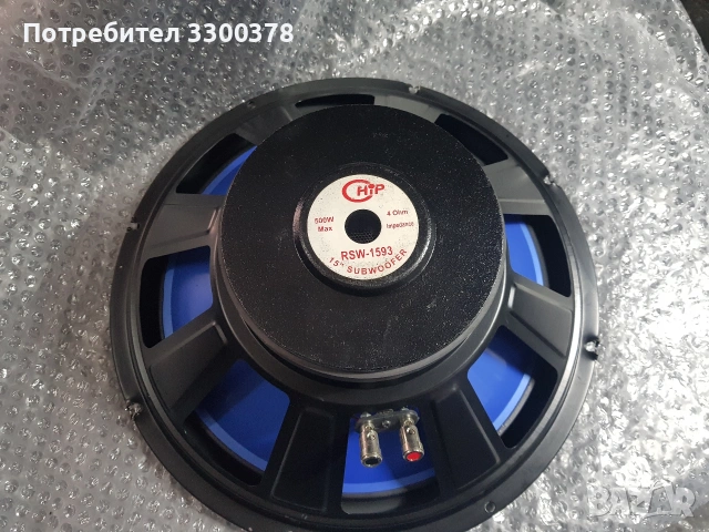 бас hip.rsv.1593.15", снимка 5 - Тонколони - 54289601