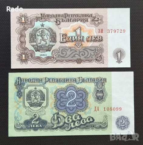 Лот от Непрегъвани Банкноти (UNC) 1962година., снимка 2 - Нумизматика и бонистика - 48787362