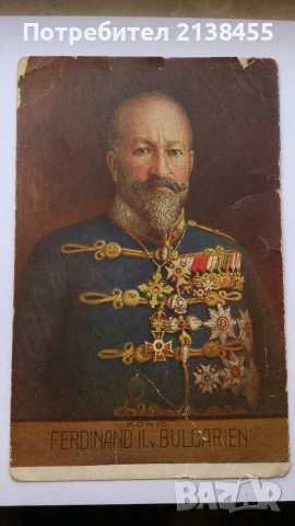 Стара рядка цветна картичка с Цар Фердинанд, снимка 2 - Филателия - 55079384
