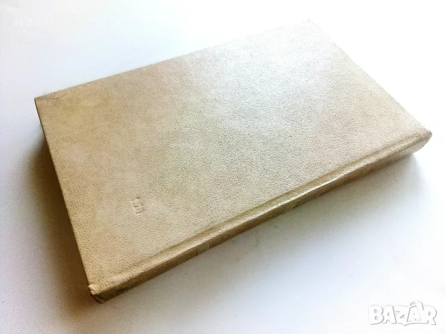 Легенда за Сибин,Преславския Княз - Емилиан Станев - 1968г., снимка 5 - Художествена литература - 55606225