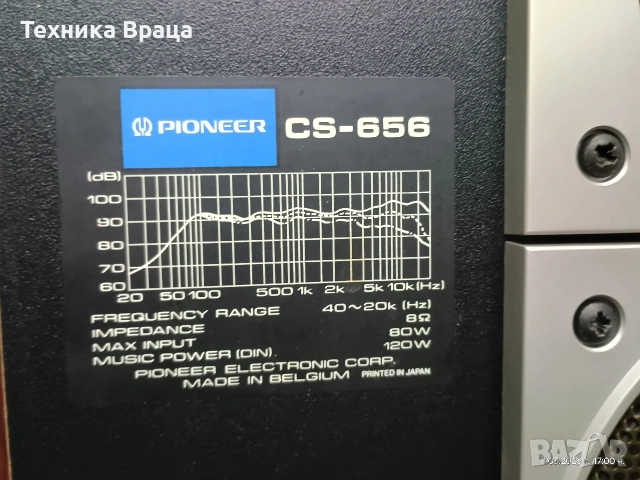 Pioneer CS-656. 3-лентови тонколони с чудесен балансиран звук. Изпращам видео. , снимка 13 - Тонколони - 54561005