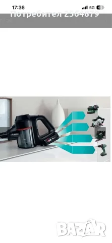 Вертикалната прахосмукачка Bosch BCS711EXT Unlimited 7, снимка 4 - Прахосмукачки - 55544307