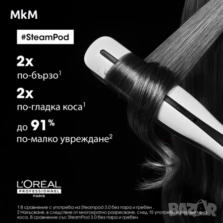 SteamPod 3.0 Loreal i Rowenta Професионална преса за коса с пара за домашна употреба, снимка 5 - Преси за коса - 54973871