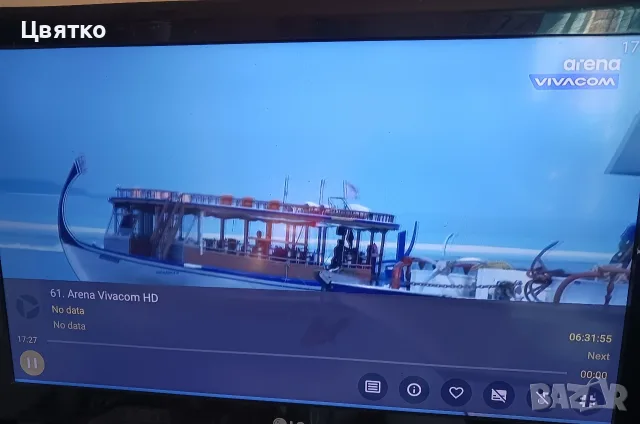 A1 4K андроид B866V2F02 Box с Йеттел Тв Макс пакет и 3 броя безплатна телевизия, снимка 14 - Приемници и антени - 55424719