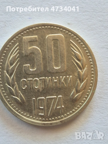 от соца, снимка 4 - Други ценни предмети - 54565357