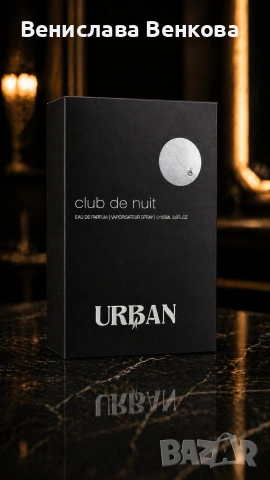 Armaf Club de Nuit Urban Man 100 ml EDP, снимка 3 - Мъжки парфюми - 54368568