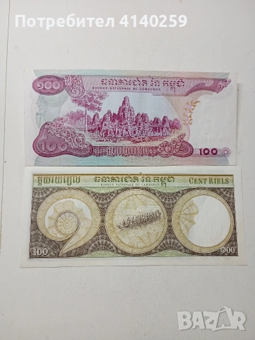 КАМБОДЖА 100 РИЕЛА БАНКНОТА , снимка 4 - Нумизматика и бонистика - 55171459