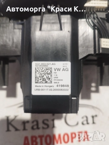 5Q1953521AG Листчета за светлини и чистачки на Шкода Карок Skoda Karoq 2021г 1.5tsi 150k 86000km , снимка 2 - Части - 54587200