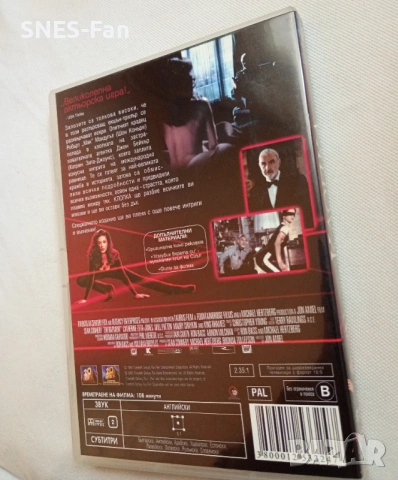 DVD Клопка , снимка 3 - DVD филми - 54321856