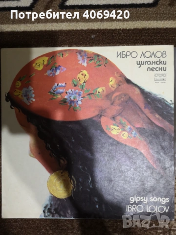 Грамофонни плочи, снимка 7 - Грамофонни плочи - 54019127