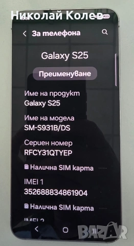 Galaxy S25/5G/12/128GB Отличен 