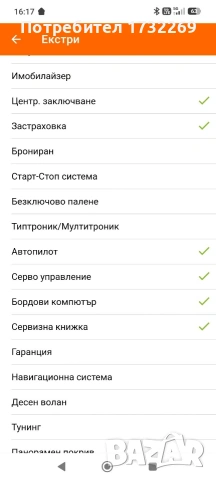 Пежо308, снимка 18 - Автомобили и джипове - 54577314