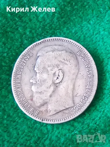 Сребърна монета 1 рубла 1896 година 22132, снимка 2 - Нумизматика и бонистика - 55453706