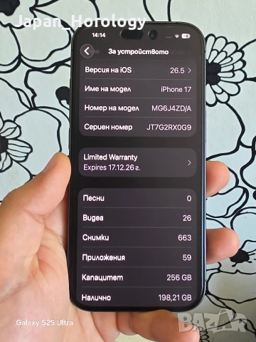 iPhone 17 100% Battery 256GB Grey, снимка 8 - Apple iPhone - 54720095