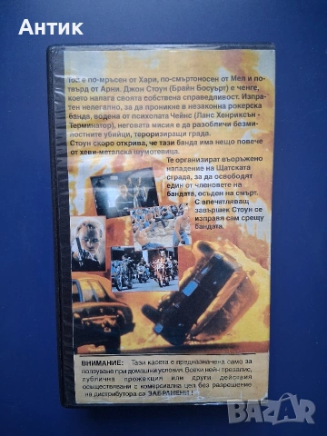 Видеокасета VHS Хладнокръвния Стоун, снимка 3 - Други жанрове - 55076275