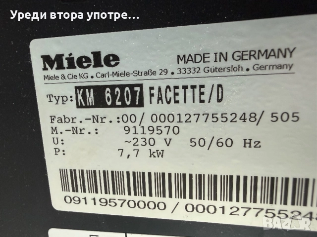 Керамичен плот Miele KM 62-07, снимка 9 - Котлони - 54643890