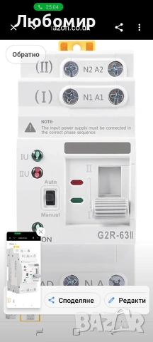 Автоматичен превключвател G2R ATS 220V 2P 63A G2R-63II(G2R 2P 63A) , снимка 2 - Друга електроника - 55269058