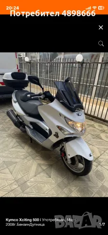Kymco Xciting 500