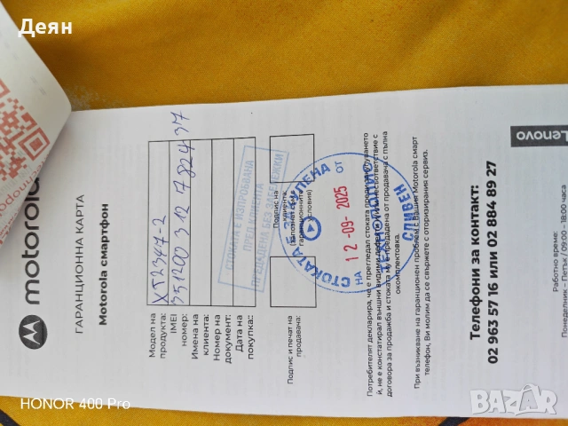 Moto g84 5g, снимка 8 - Motorola - 54291231