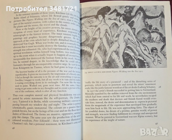 Експресионистите - визуална история / The Expressionists, снимка 8 - Изкуство, музика, кино и фотография - 55065432
