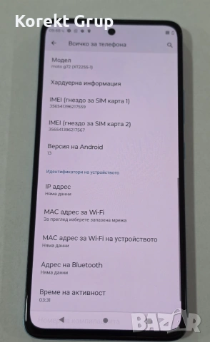 Motorola Moto G72 256GB 8GB RAM Dual, снимка 4 - Motorola - 55074994