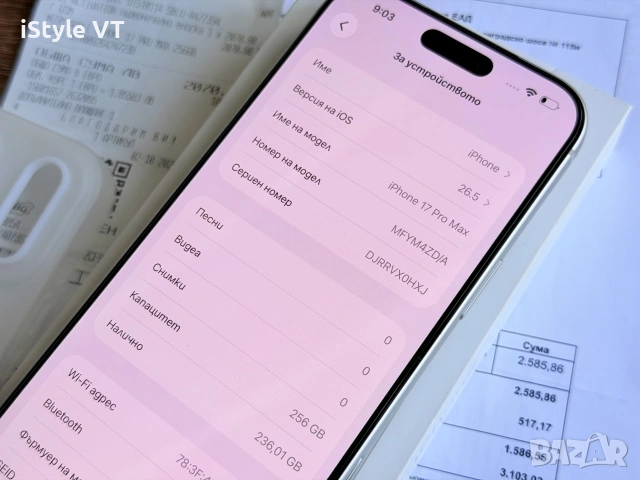 iPhone 17 Pro Max гаранция Vivacom, снимка 7 - Apple iPhone - 55183463