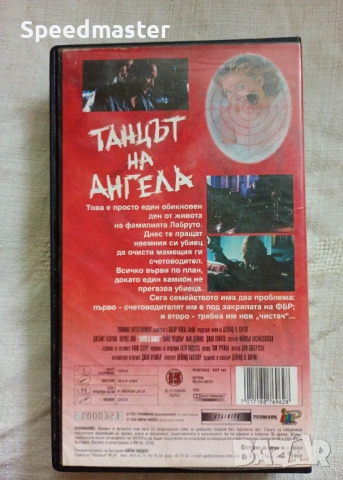 VHS Танцът на ангела, снимка 3 - Други жанрове - 54661826