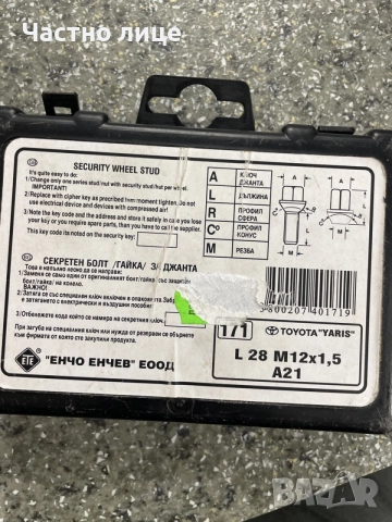 Секретни гайки за джанти Toyota, снимка 3 - Гуми и джанти - 55417713