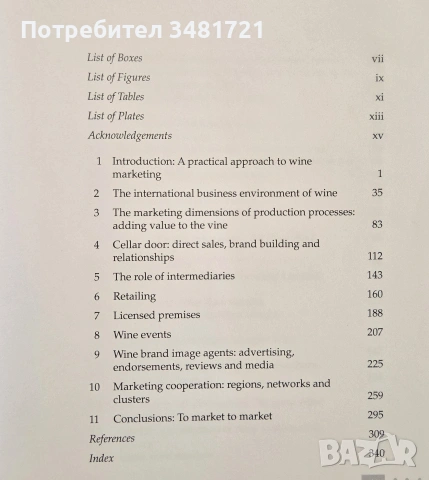 Ръководство - маркетинг за винопроизводители / Wine Marketing. A Practical Guide, снимка 2 - Кулинария - 55065030