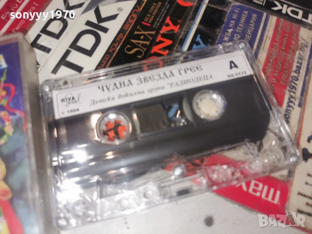 ЧУДНА ЗВЕЗДА ГРЕЕ 0107261302H2E7R, снимка 8 - Аудио касети - 55117704