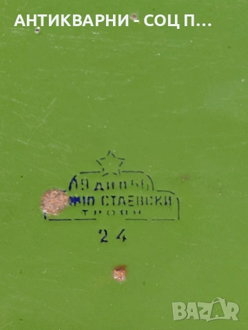 Соц Стар Емалиран Тиган. НОМЕР 342., снимка 4 - Антикварни и старинни предмети - 54101790