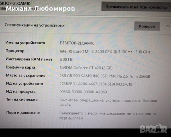 Офис Компютър, снимка 8 - Работни компютри - 54497113