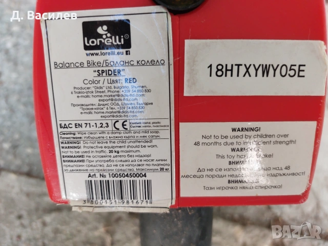 Баланс колело Spider, снимка 3 - Велосипеди - 55078216