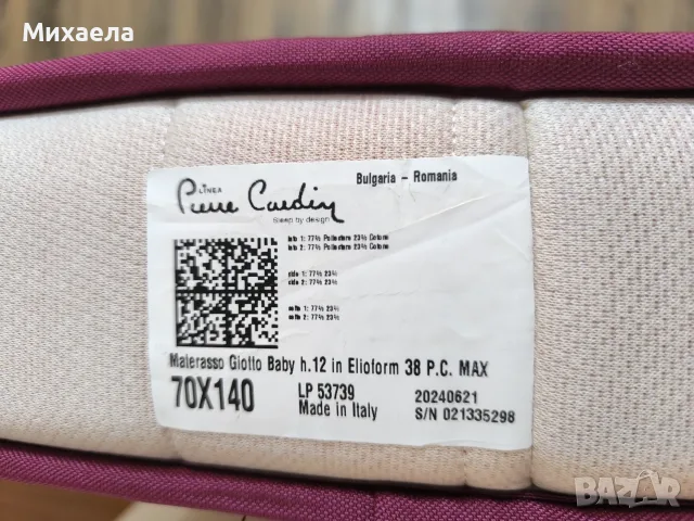 Матрак Pierre Cardin 70x140, снимка 4 - Бебешки легла и матраци - 55504299