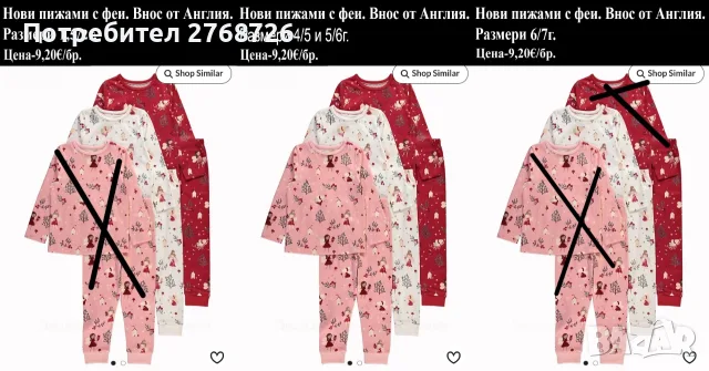 НОВИ ДЕТСКИ ПИЖАМИ, ВНОС ОТ АНГЛИЯ, снимка 5 - Детски пижами - 55524264