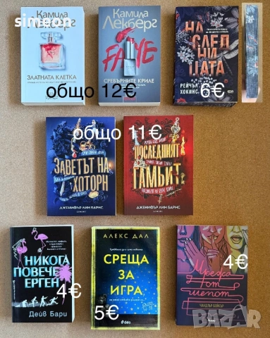 Нови фентъзи и трилър книги, снимка 2 - Художествена литература - 54344413